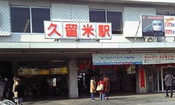 JR�v���ĉw�t�H�g